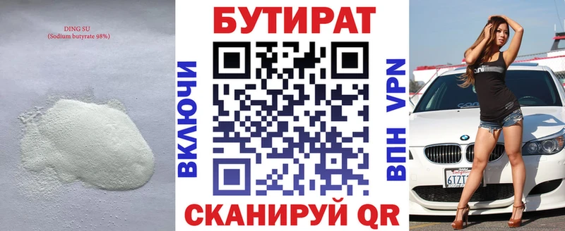 omg ONION  Дмитров  Бутират оксана 