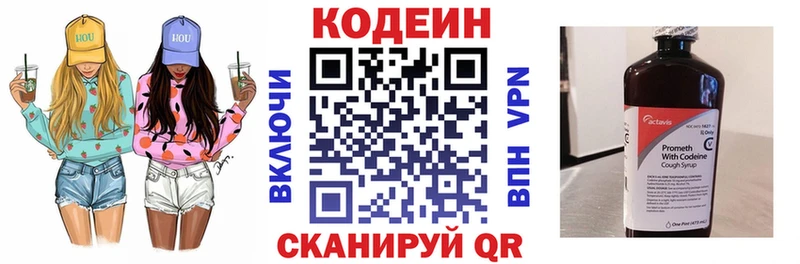 купить   Дмитров  mega ССЫЛКА  Codein напиток Lean (лин) 