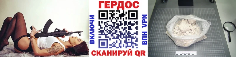 как найти наркотики  Дмитров  ГЕРОИН VHQ 